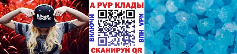 shop какой сайт  Кораблино  Alpha-PVP Соль 