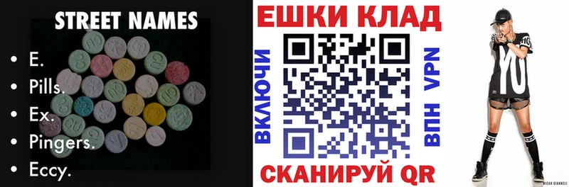 hydra ТОР  Кораблино  Экстази ешки 