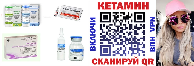 наркота  Кораблино  маркетплейс Telegram  Кетамин ketamine 