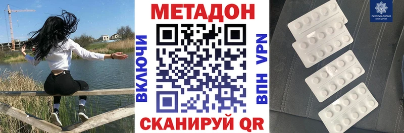 МЕТАДОН VHQ  МЕГА ТОР  Кораблино 